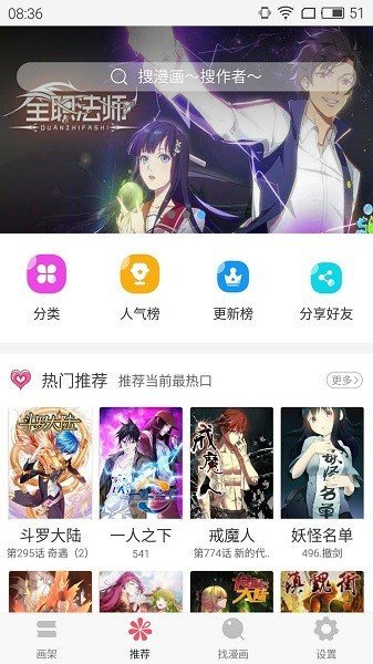 奇妙漫画软件截图