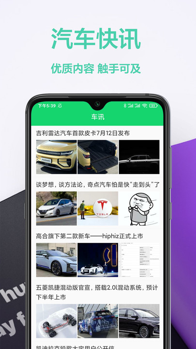 考驾照帮手手机软件app