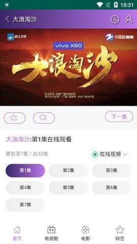 新非凡影院软件截图