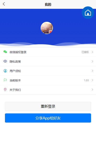 奇智油耗电耗手机软件app