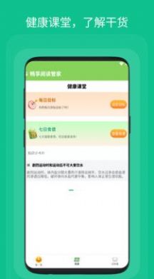 畅享阅读管家手机软件app