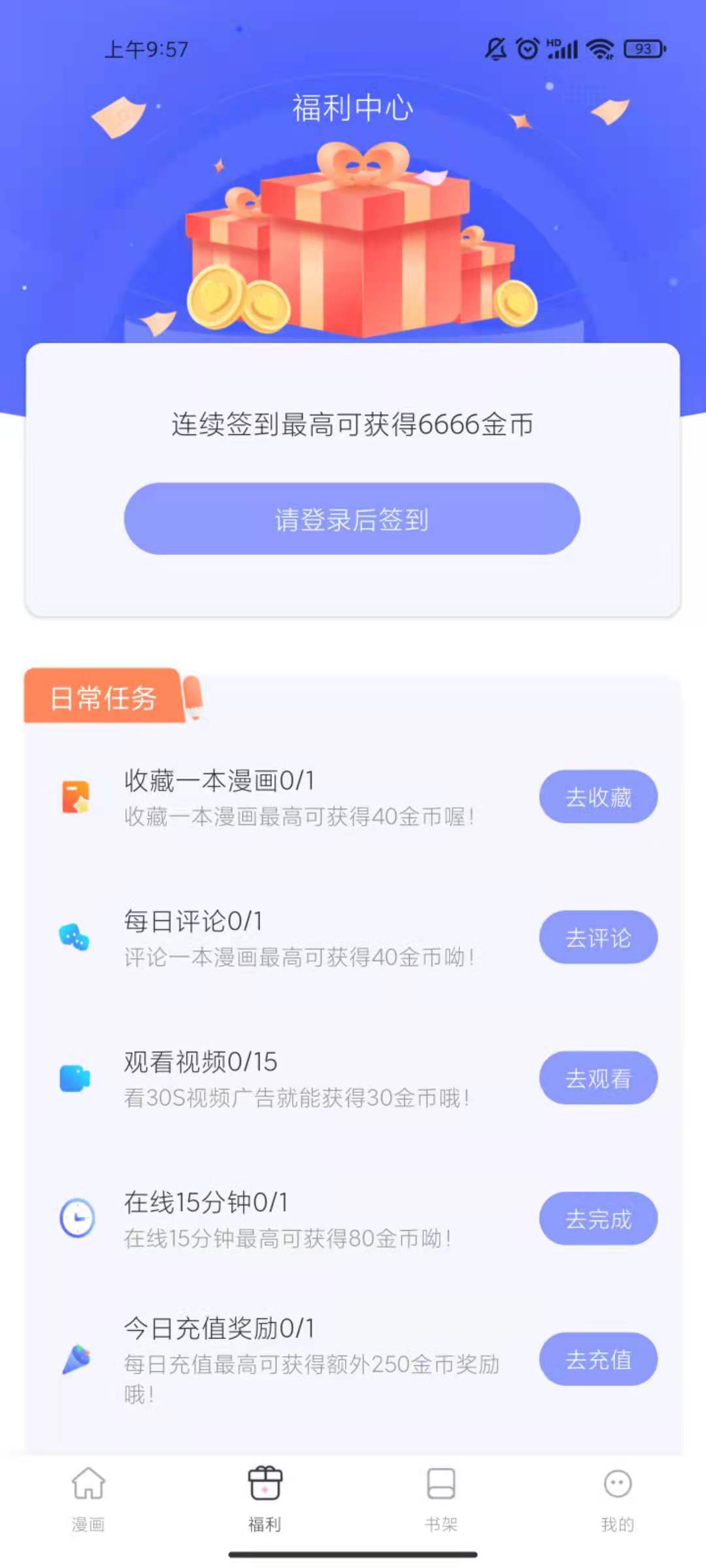 漫画秀手机软件app