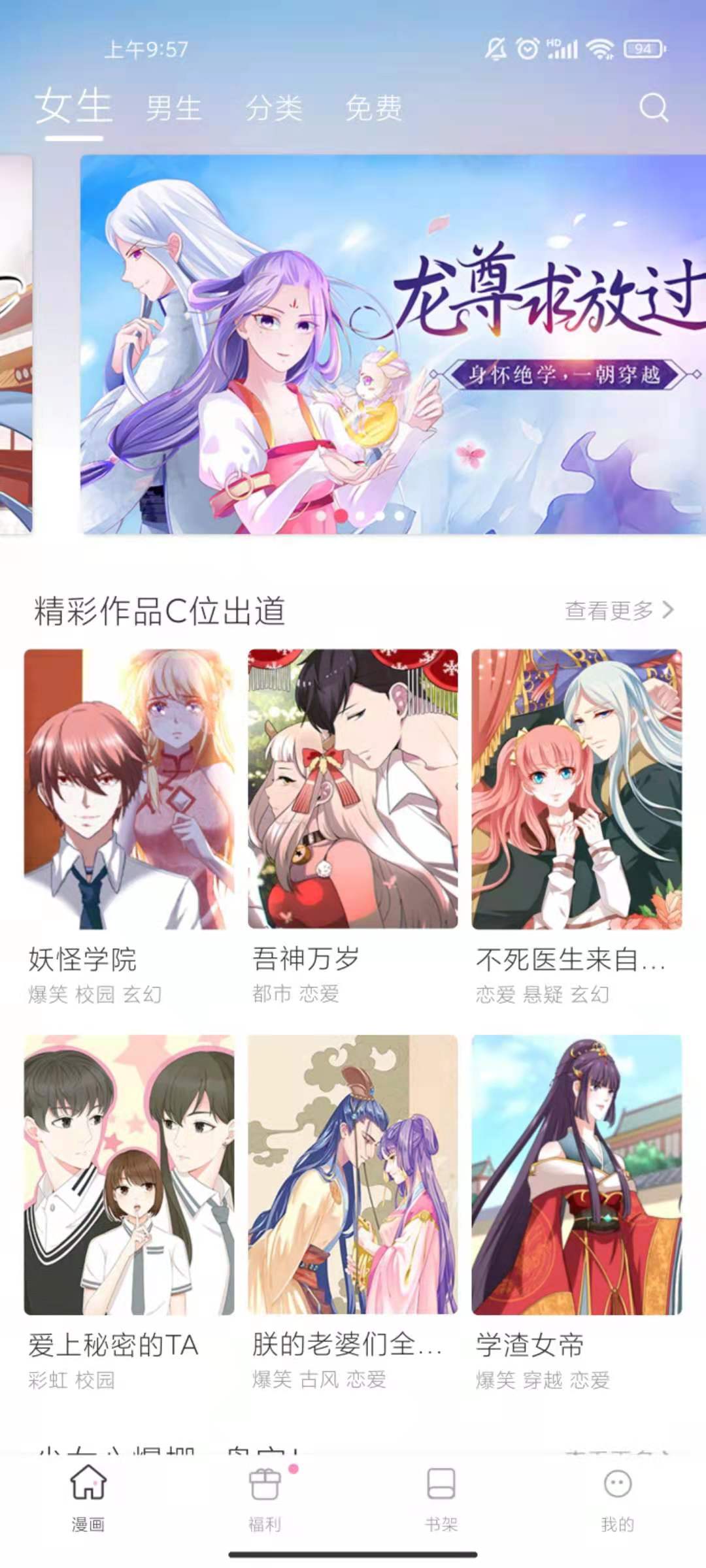漫画秀手机软件app