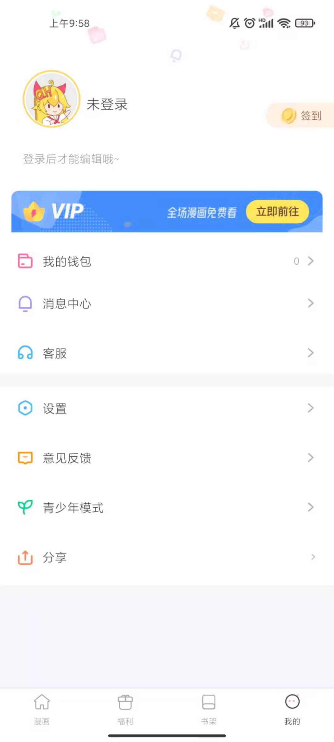 漫画秀手机软件app