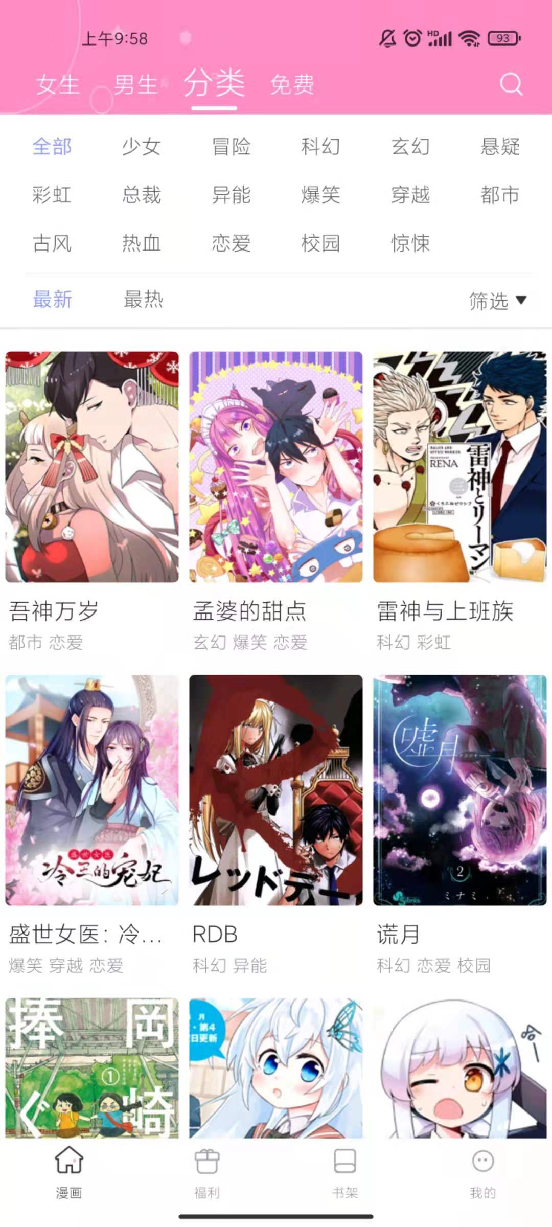 漫画秀手机软件app