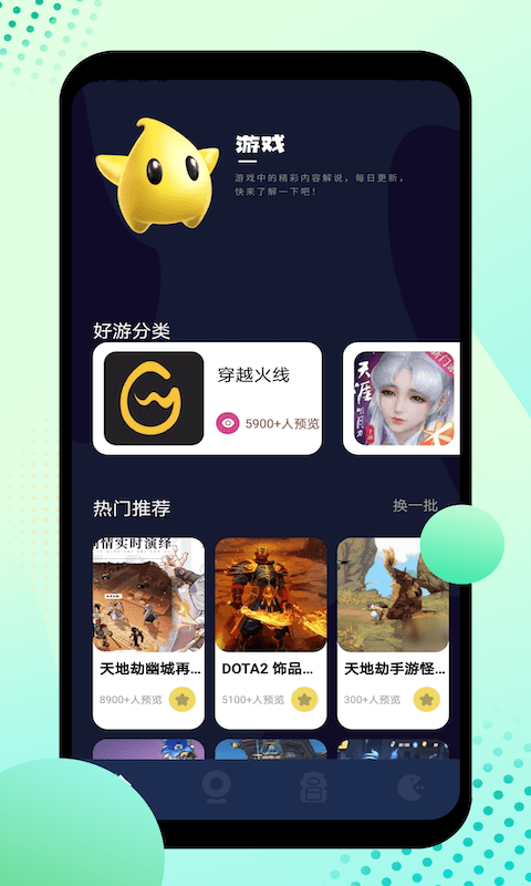 12345盒子手机软件app