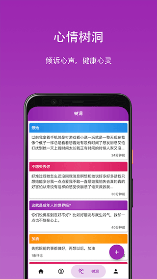 心情日记手机软件app