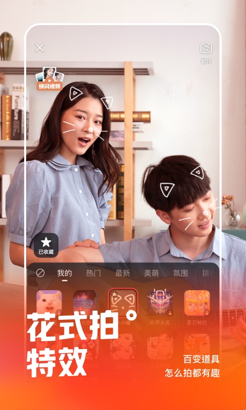 快手手机软件app