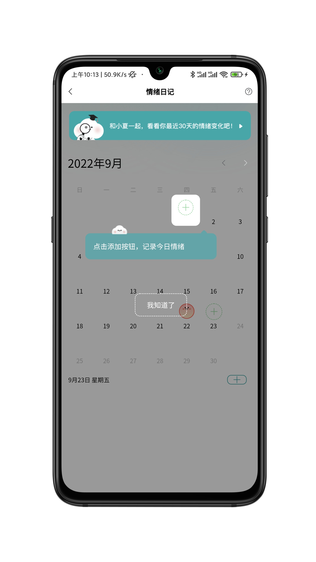 小夏在呢手机软件app