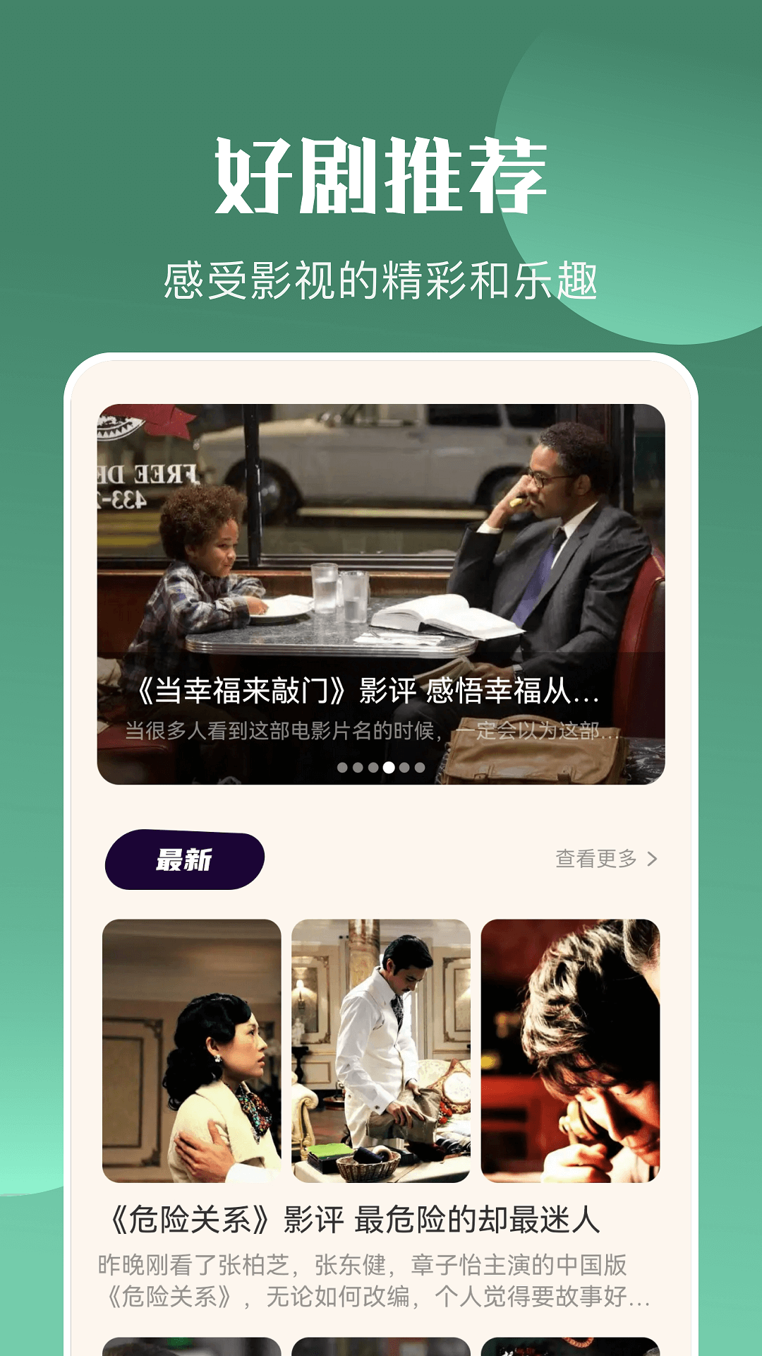 樱花视频播放器手机软件app