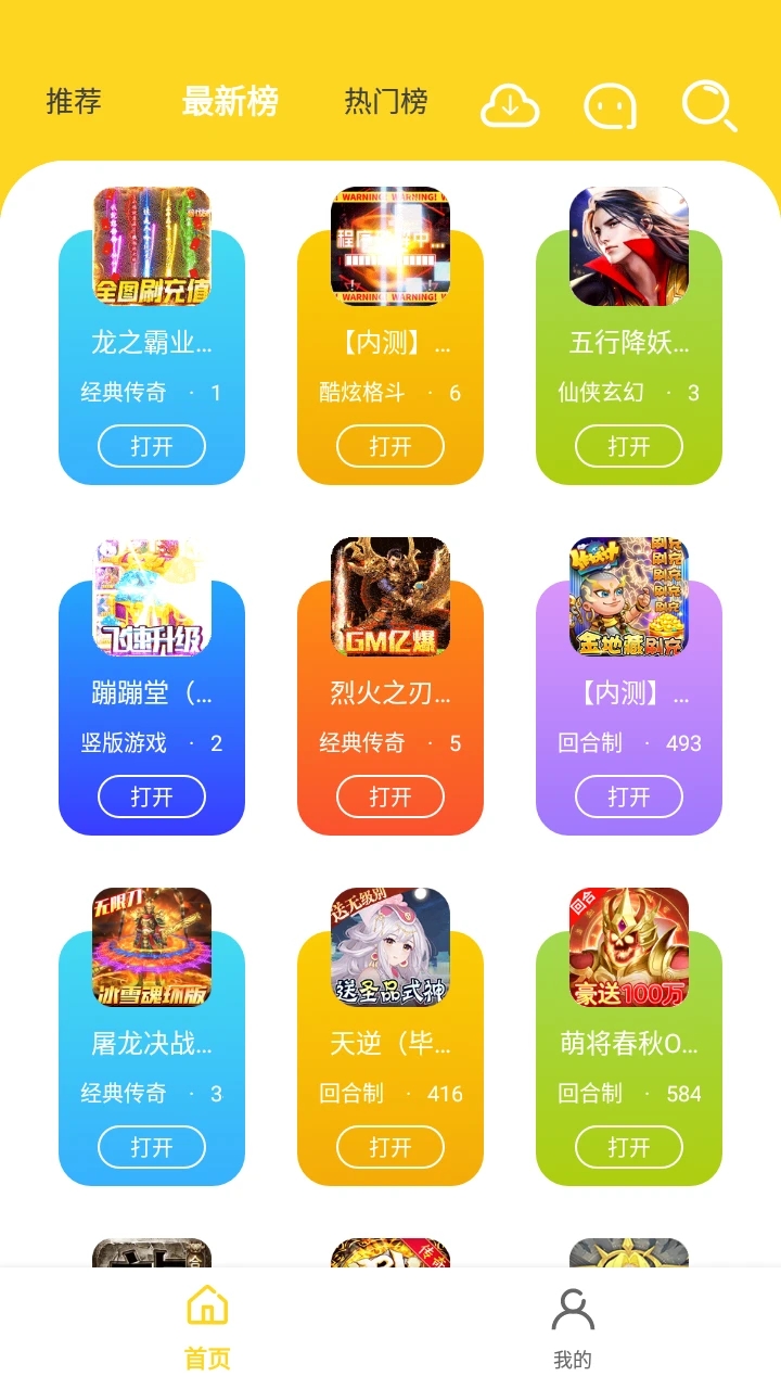 九一手游平台手机软件app