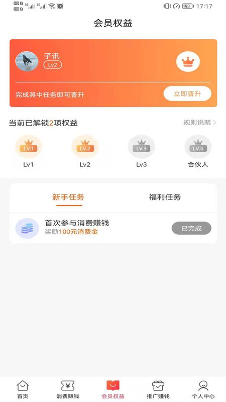 拼团商城手机软件app