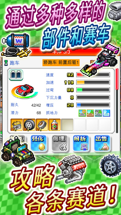 赛车物语2手游app