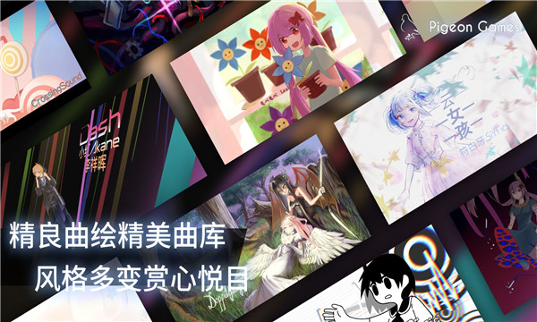 phigros手游app