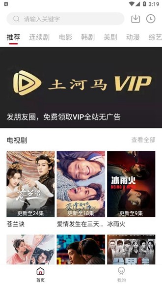 土河马手机软件app