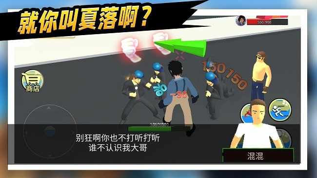 拯救秋雅手游app