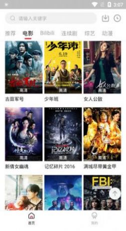 友播TV手机软件app