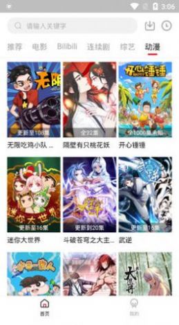 友播TV软件截图