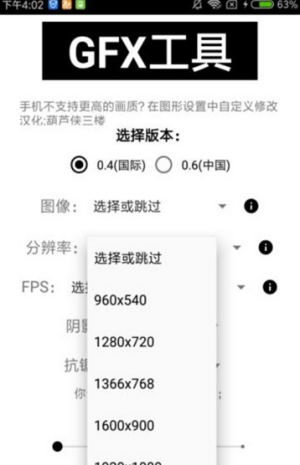 QR画质助手手机软件app