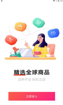 易品生活软件截图