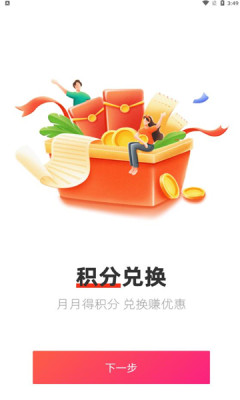 易品生活软件截图