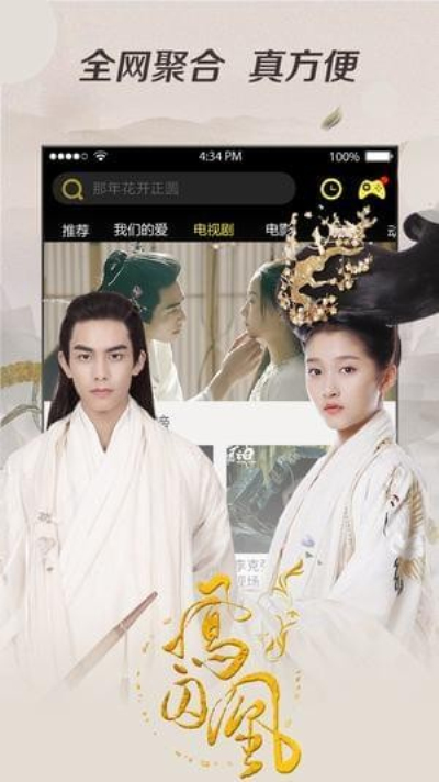 私人影院手机软件app