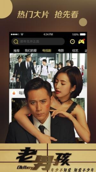 私人影院手机软件app