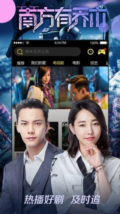 私人影院手机软件app
