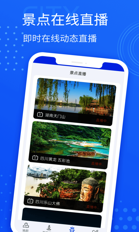 星链北斗导航手机软件app