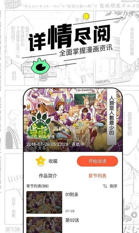 91动漫手机软件app