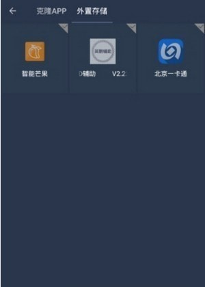 星河框架手机软件app