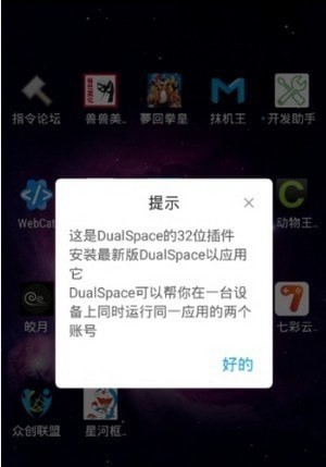 星河框架手机软件app