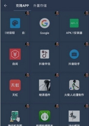 星河框架软件截图