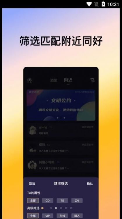 喜帝天使手机软件app