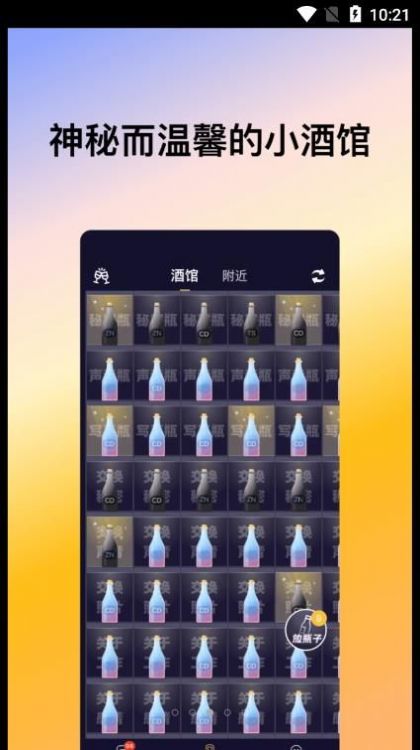 喜帝天使手机软件app