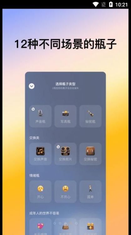 喜帝天使手机软件app