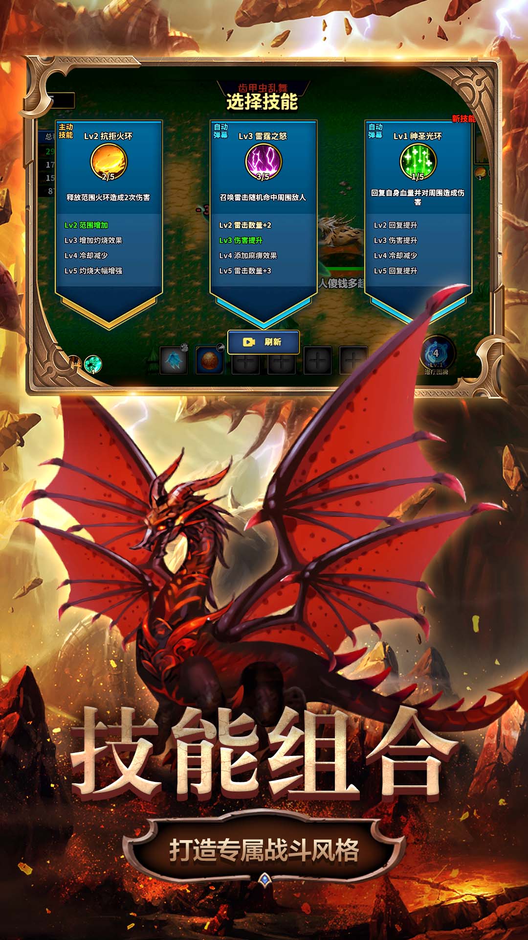 变异生物进化手游app