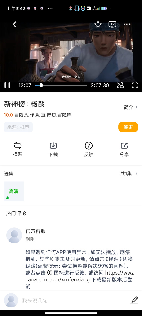 飞鼠视频手机软件app