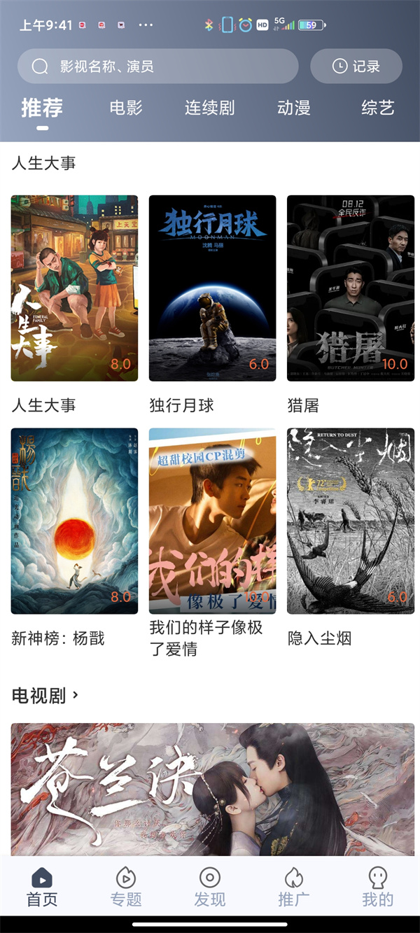 飞鼠视频手机软件app