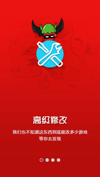 泡椒修改器手机软件app
