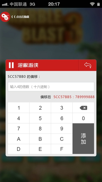 泡椒修改器手机软件app