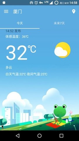 哇天气手机软件app