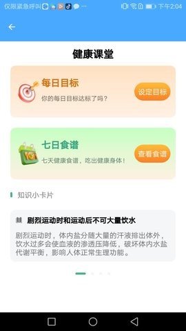 清新手机管家手机软件app