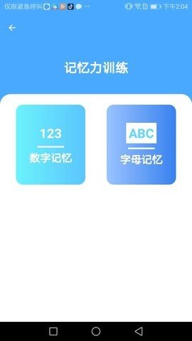 清新手机管家手机软件app