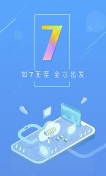 便捷天气通软件截图