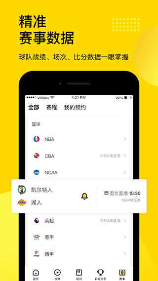 企鹅体育手机软件app