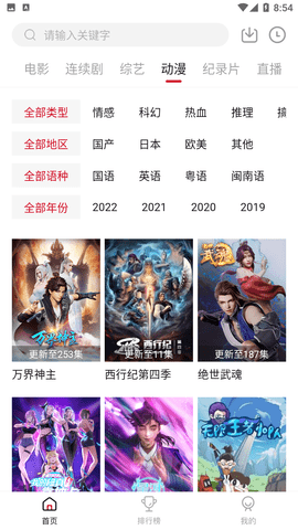 铛铛视频手机软件app