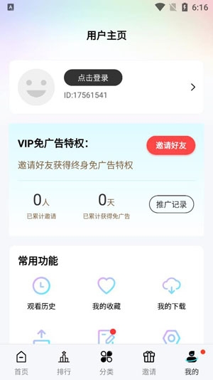 铛铛视频手机软件app