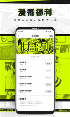 对对漫画手机软件app