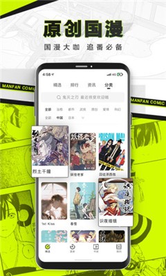 对对漫画手机软件app